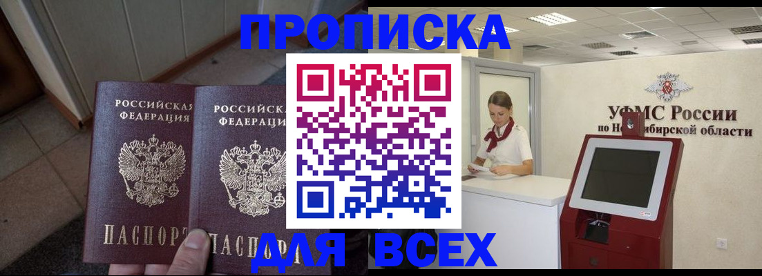 временная регистрация в Нягани