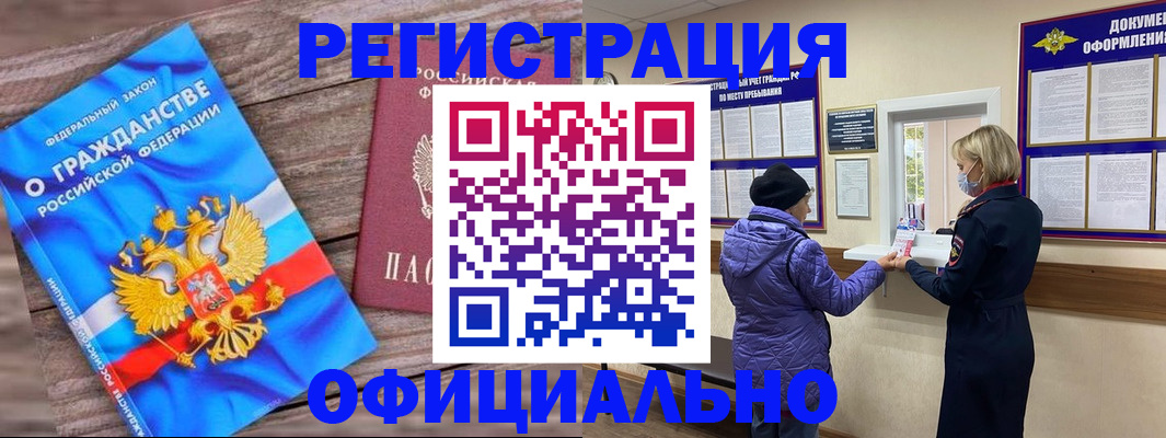 временная регистрация для школы в Нягани