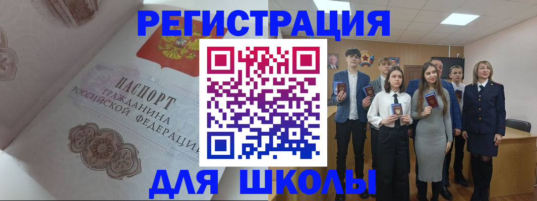прописка иностранных граждан в Нягани