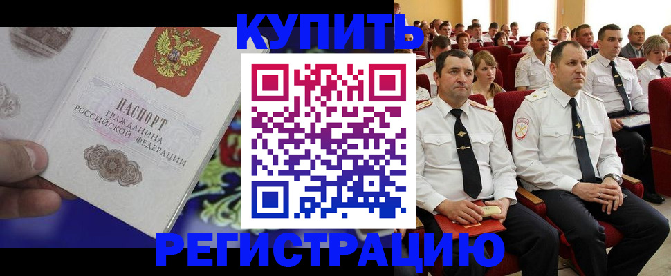 прописка для кредита в Нягани