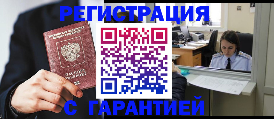 прописка в Нягани