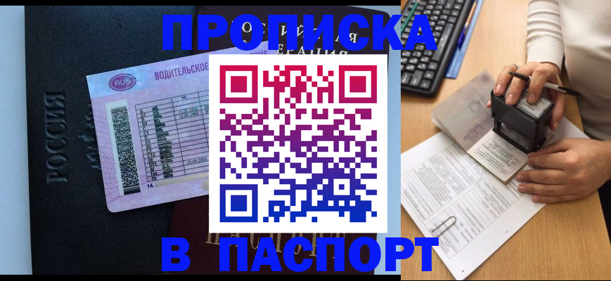 пропишу в квартире в Нягани