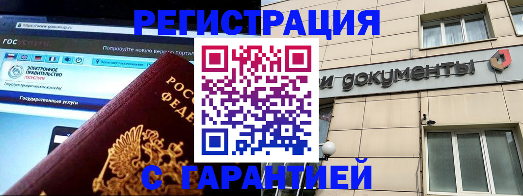 временная регистрация купить в Нягани