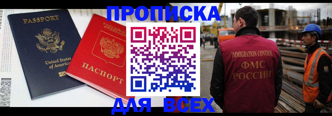 прописка для кредита в Нягани